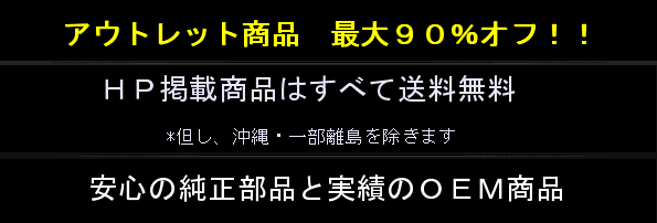 カノン/フェラーリ部品/輸入車部品・FERRARIパーツの卸し